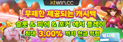 데일리 리로드 보너스 promotion
