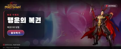 매혹적인 꿀의 함정, 대박의 기회