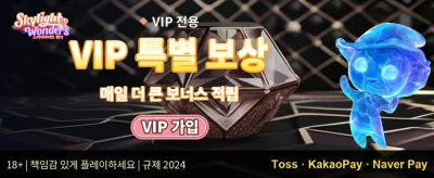 신규 가입 웰컴 보너스 promotion