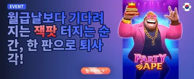 매일 쏟어지는 럭키 휠 promotion