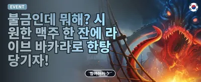 주말 핫 리로드 이벤트 promotion