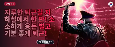 VIP 전용 특별 캐시백 promotion