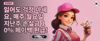 VIP 주간 캐시백 리베이트 promotion