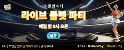 친구 초대 추천 보너스 promotion