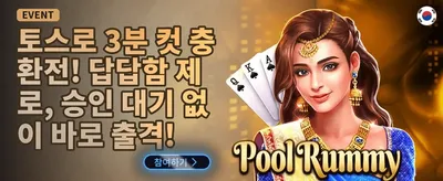 친구 초대 보너스 promotion